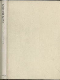 配置の問題 平面・球面・空間における 