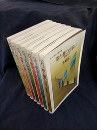 大人のための数学　全7巻 ①数と量の出会い②変化する世界をとらえる③無限への飛翔 ④広い世界へ向けて⑤抽象への憧れ⑥無限をつつみこむ量⑦線形という構造へ