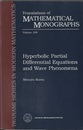 Hyperbolic Partial Differential Equations and Wave Phenomena (英) 双曲型偏微分方程式と波動現象（岩波講座 現代数学の基礎「偏微分方程式2」） 