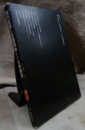 現代民家と住環境体  