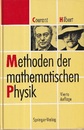 Methoden der Mathematischen Physik : Vierte Auflage (4th Edition) (独) 数理物理学の方法（第4版） 