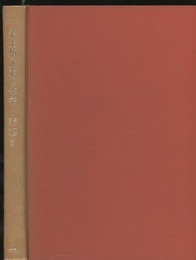 希土類元素の化学  