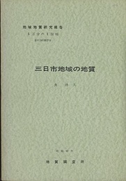 三日市 金沢　17 