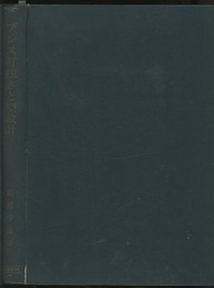 プレス打抜きと型設計  