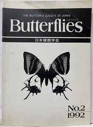Butterflies　バタフライズ 2 The Butterfly Society of Japan 