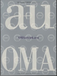 （a+u臨時増刊） OMA@work.a+u：レム・コールハース  