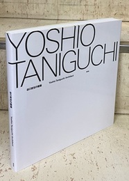 谷口吉生の建築 : Yoshio Taniguchi Architect  
