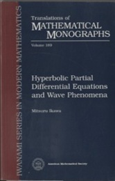 Hyperbolic Partial Differential Equations and Wave Phenomena (英) 双曲型偏微分方程式と波動現象（岩波講座 現代数学の基礎「偏微分方程式2」） 