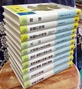 岩波地球科学選書　全10冊  
