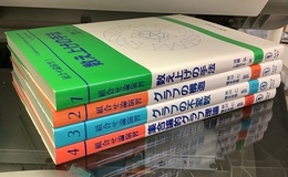 組合せ論演習　1-4  