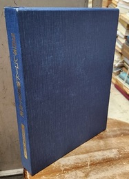 日本レコード協会五十年史 ある文化産業の歩いた道 