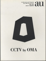 （a+u臨時増刊） CCTV by OMA  