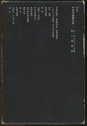 今日の装飾芸術  