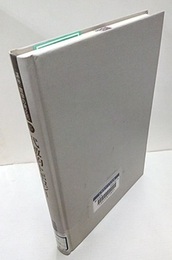 代数的トポロジー  