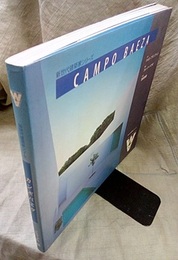 カンポバエザ （アルベルト・カンポバエザ） Campo Baeza 