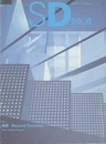 SD 1999年8月号　特集：階段 Beyond Function  