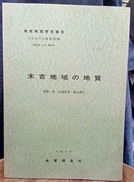 末吉 鹿児島　90 