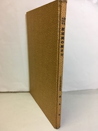 誰にもわかる配線図の解き方  