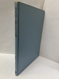 用水型工業とその立地  