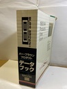 バー・ブラウンプロダクトデータブック　1993/94  
