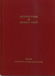 Selected Works of Motokiti Kondo  