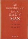 比較人間論（八杉龍一氏旧蔵書） An Introduction to the MAN 