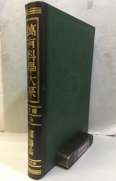 建築・庭園と公園  
