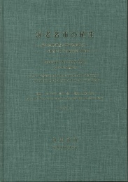 海老名市の植生  