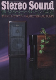 人気スピーカーのベストカップルアンプはこれだ！  