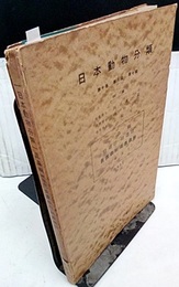 日本動物分類　昆虫綱　鞘翅群─鞘翅目　長蠧虫科・扁蠧虫科  