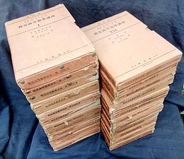 輓近高等数学講座　新修版　全24巻  