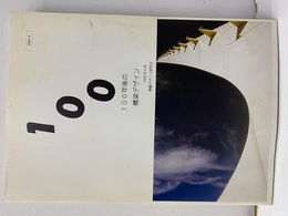 100年後の橋梁デザイン  