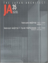 JA (35) 妹島和世/西沢立衛 妹島和世1987-1999/妹島和世+西沢立衛1995-1999 