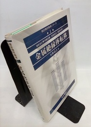 金属絶縁体転移  