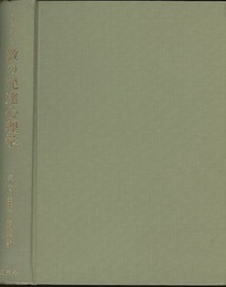 数の発達心理学  