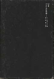 アメリカ住宅論  