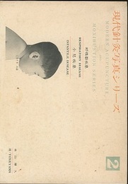 現代針灸写真シリーズ　2　呼吸器疾患・小児疾患  