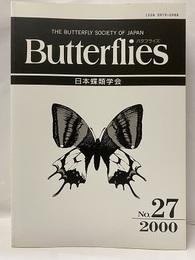 Butterflies　バタフライズ27 The Butterfly Society of Japan 