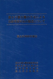 高分子膜分離の方法による注射用原料水の製造について 厚生科学研究報告 