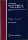 Arakelov Geometry (英) アラケロフ幾何 