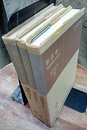 岩石学　1-3 3冊セット 