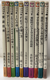 実務書シリーズ　1ー10　セット  