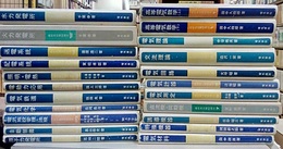 最新高級電験講座　全22巻(23冊)中、1冊欠（21巻(22冊)セット） （第13巻欠） 