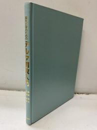 現代工学のためのデルタ関数入門  