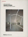 Waro Kishi : Works and Projects (Hard) (英) 岸和郎建築作品集 