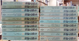 生態学講座　1-19揃  