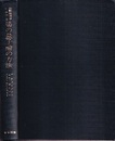 統計物理学における場の量子論の方法  