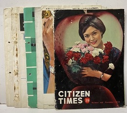 シチズン商報＆パンフレット  