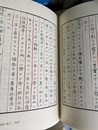 近世漢方医学書集成　1-116揃 （ケース無し） ライン・書込み有：12冊 