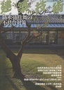 建築技術　2010年 3月号 （特集）防水・雨仕舞の不具合対策  